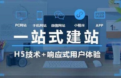 網(wǎng)站建設(shè)與網(wǎng)頁設(shè)計(jì) 塑造和傳遞企業(yè)文化的數(shù)字窗口